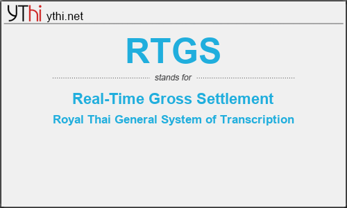 What does RTGS mean? What is the full form of RTGS?