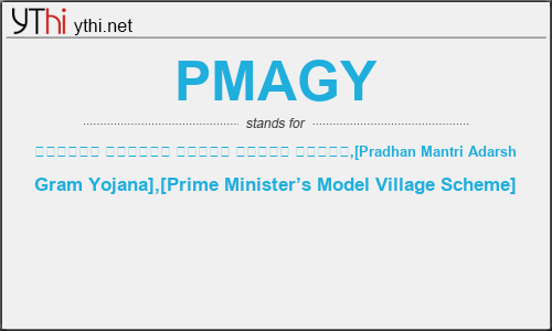 What does PMAGY mean? What is the full form of PMAGY?