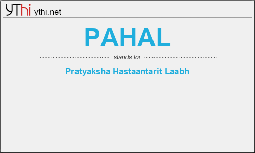 What does PAHAL mean? What is the full form of PAHAL?