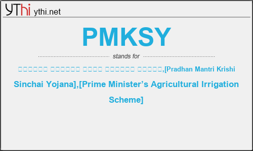 What does PMKSY mean? What is the full form of PMKSY?