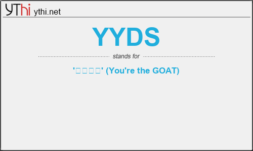 What does YYDS mean? What is the full form of YYDS?