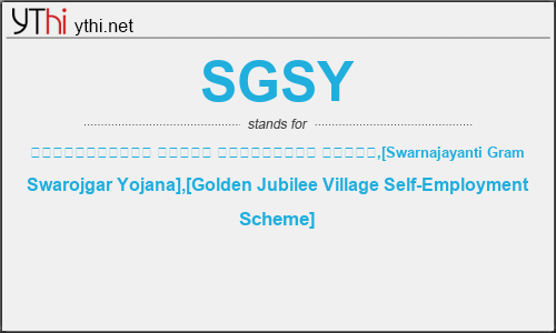 What does SGSY mean? What is the full form of SGSY?