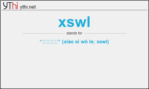 What does XSWL mean? What is the full form of XSWL?
