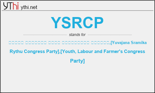 What does YSRCP mean? What is the full form of YSRCP?