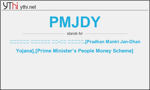 What does PMJDY mean? What is the full form of PMJDY?