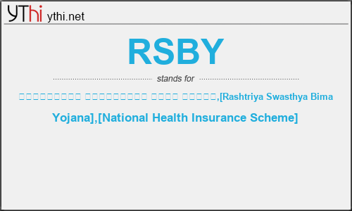 What does RSBY mean? What is the full form of RSBY?