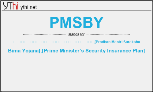 What does PMSBY mean? What is the full form of PMSBY?