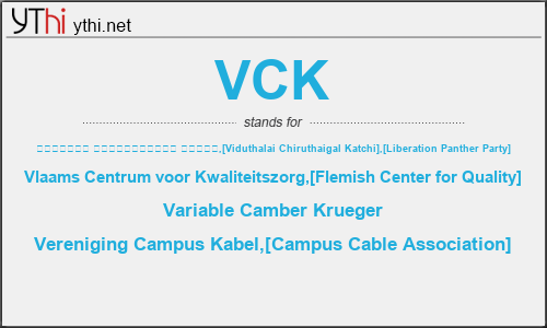 What does VCK mean? What is the full form of VCK?