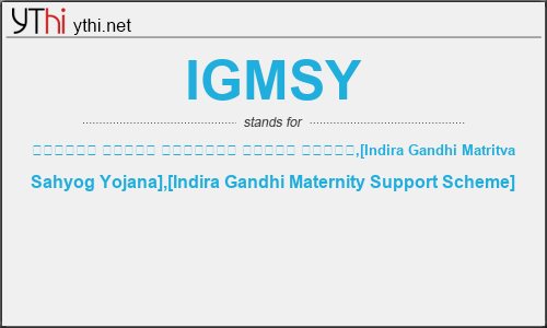 What does IGMSY mean? What is the full form of IGMSY?