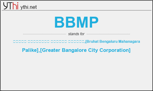 What does BBMP mean? What is the full form of BBMP?