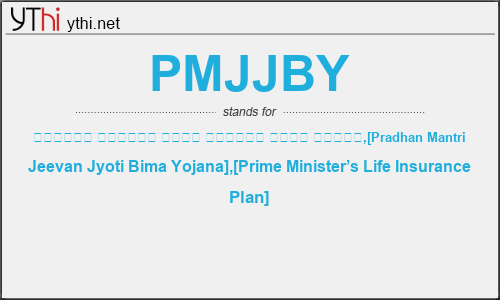 What does PMJJBY mean? What is the full form of PMJJBY?